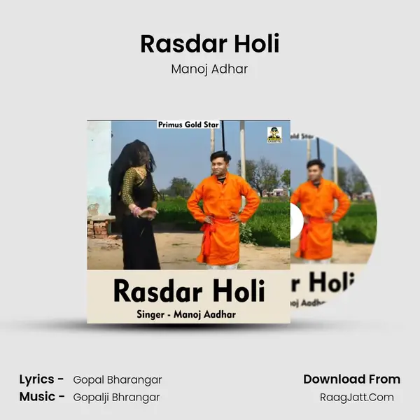 Rasdar Holi MP3 Song by Manoj Adhar Cover