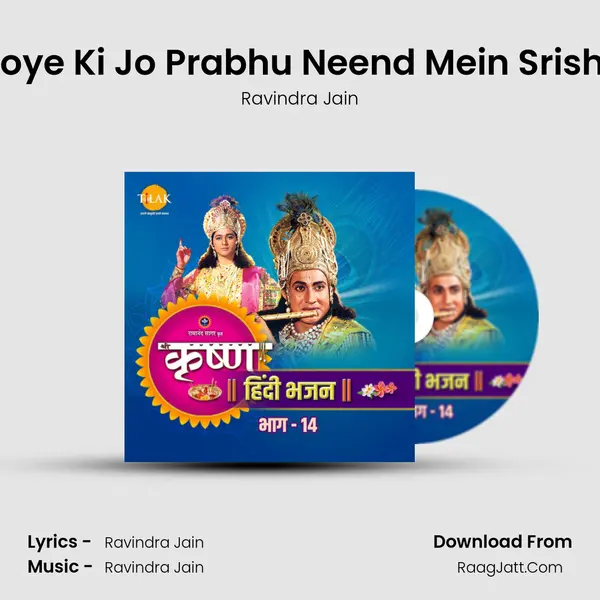 Shesh Ki Sej Pe Soye Ki Jo Prabhu Neend Mein Srishti Ka Bhar Uthari MP3 Song by Ravindra Jain Cover