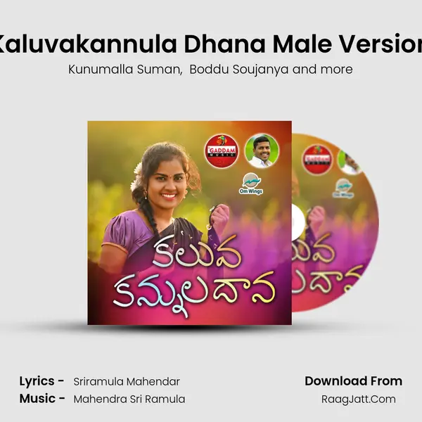 Kaluvakannula Dhana Male Version MP3 Song by Kunumalla Suman Cover