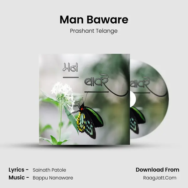 Man Baware MP3 Song by Prashant Telange Cover