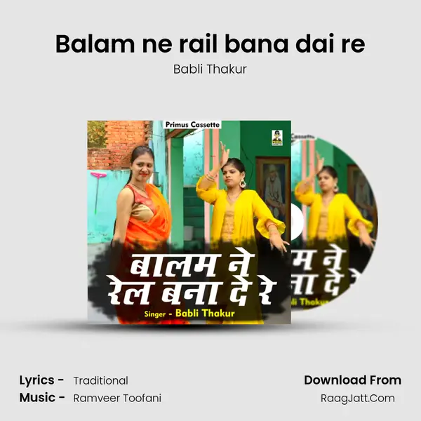 Balam ne rail bana dai re mp3 song