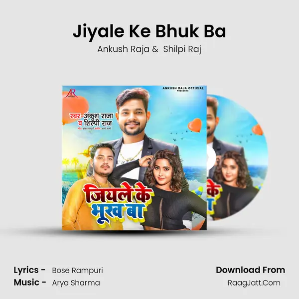 Jiyale Ke Bhuk Ba - Ankush Raja