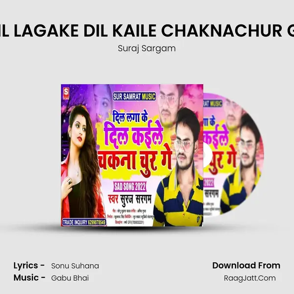 DIL LAGAKE DIL KAILE CHAKNACHUR GE MP3 Song by Suraj Sargam Cover