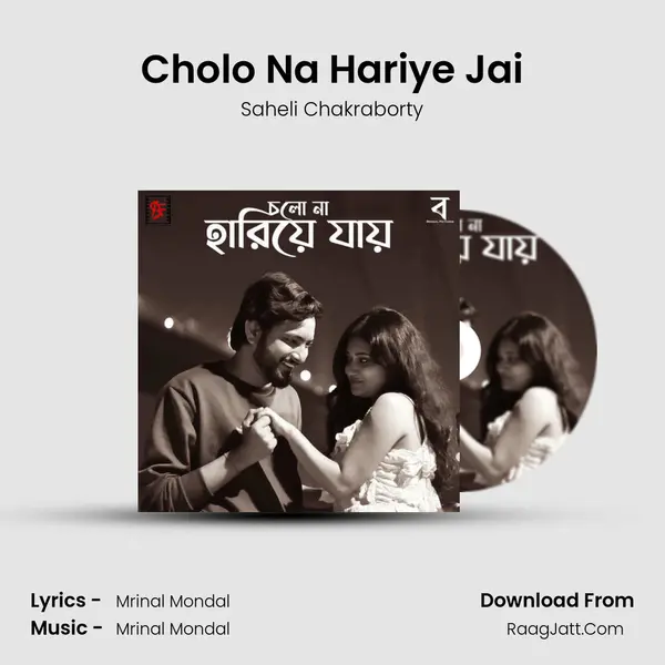 Cholo Na Hariye Jai mp3 song