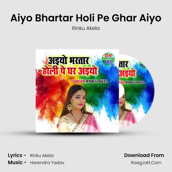 Aiyo Bhartar Holi Pe Ghar Aiyo mp3 song