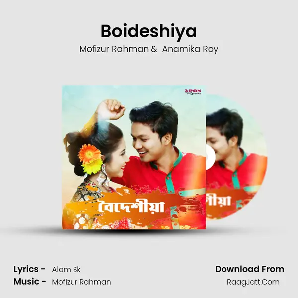 Boideshiya - Mofizur Rahman