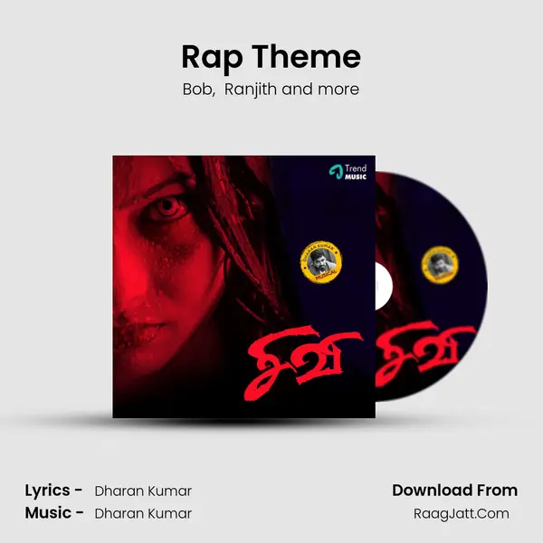 Rap Theme MP3 Song by Bob Cover