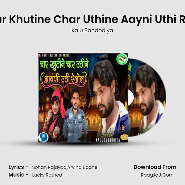 Char Khutine Char Uthine Aayni Uthi Relol mp3 song