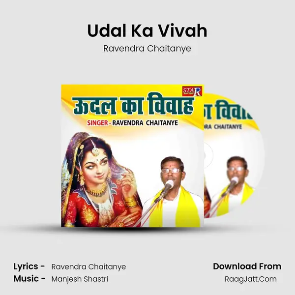 Udal Ka Vivah mp3 song