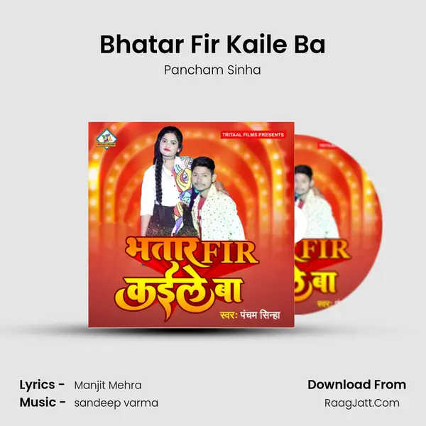 Bhatar Fir Kaile Ba mp3 song
