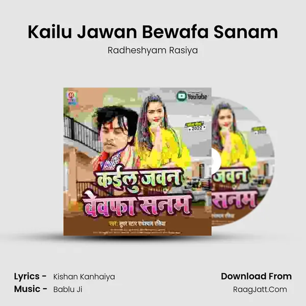 Kailu Jawan Bewafa Sanam MP3 Song by Radheshyam Rasiya Cover