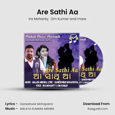 Are Sathi Aa MP3 Song by Ira Mohanty Cover