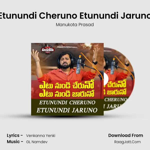 Etunundi Cheruno Etunundi Jaruno mp3 song