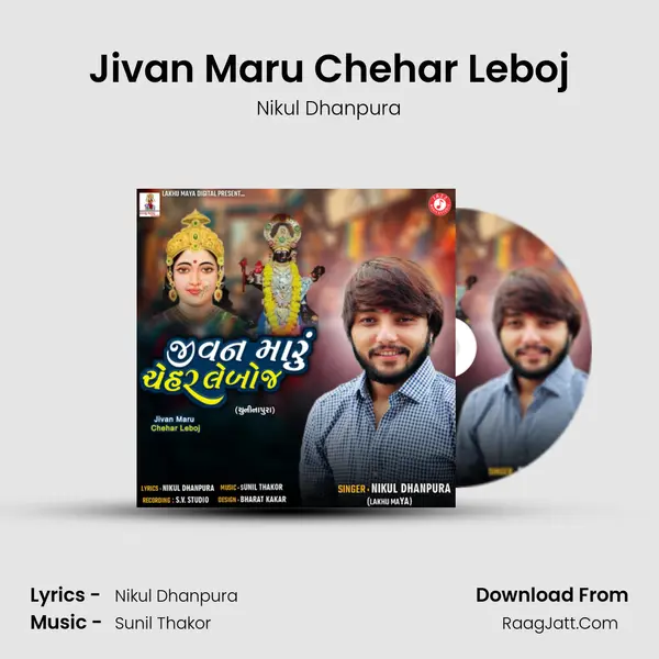 Jivan Maru Chehar Leboj mp3 song