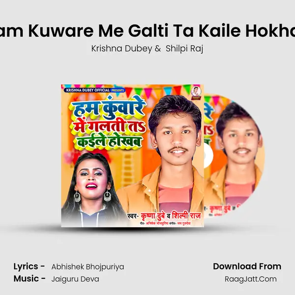 Ham Kuware Me Galti Ta Kaile Hokhab mp3 song