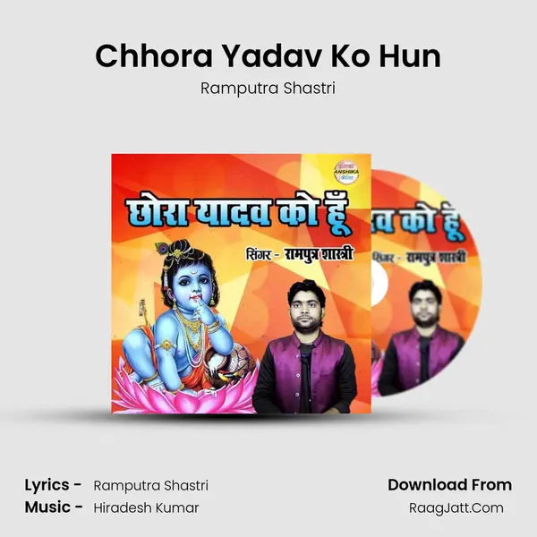 Chhora Yadav Ko Hun mp3 song