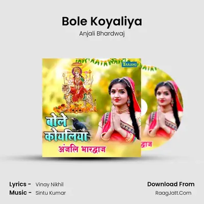 Bole Koyaliya mp3 song