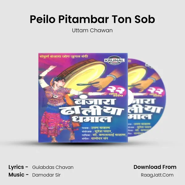 Peilo Pitambar Ton Sob MP3 Song by Uttam Chawan Cover