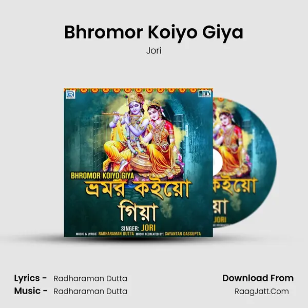 Bhromor Koiyo Giya mp3 song