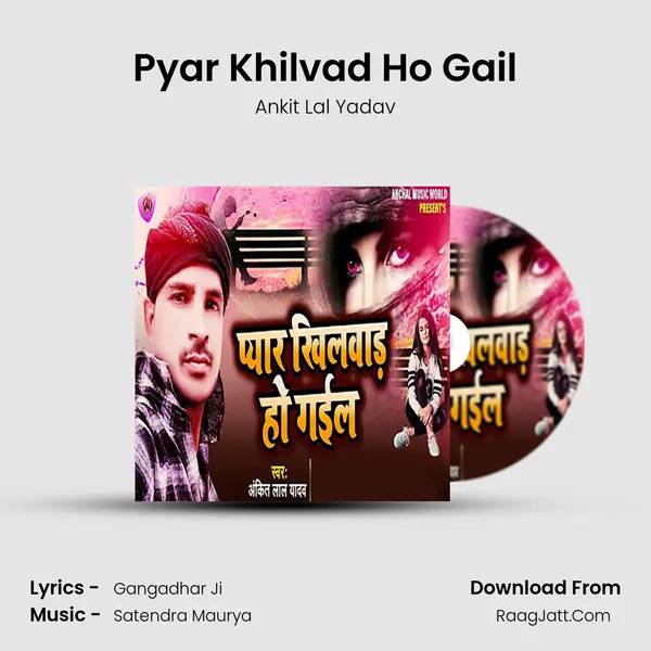 Pyar Khilvad Ho Gail MP3 Song by Ankit Lal Yadav Cover