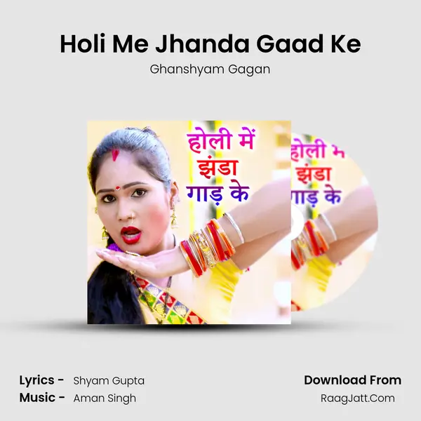 Holi Me Jhanda Gaad Ke MP3 Song by Ghanshyam Gagan Cover