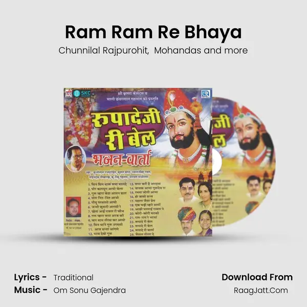 Ram Ram Re Bhaya MP3 Song by Chunnilal Rajpurohit Cover