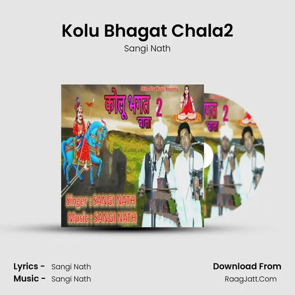 Kolu Bhagat Chala2 MP3 Song by Sangi Nath Cover
