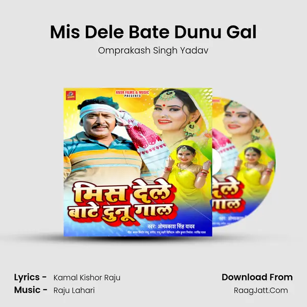 Mis Dele Bate Dunu Gal MP3 Song by Omprakash Singh Yadav Cover