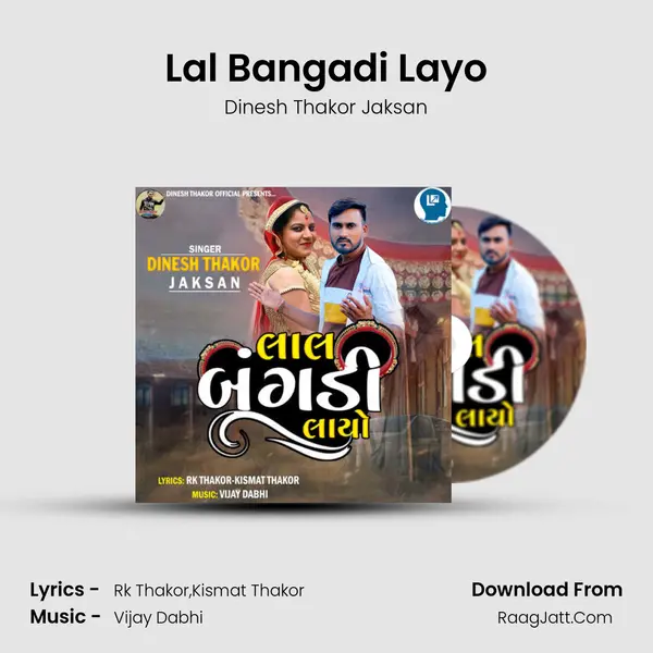 Lal Bangadi Layo mp3 song