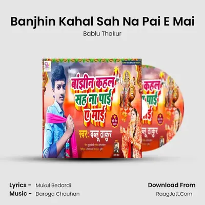 Banjhin Kahal Sah Na Pai E Mai mp3 song