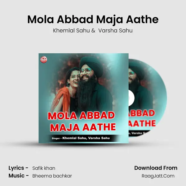 Mola Abbad Maja Aathe MP3 Song by Khemlal Sahu Cover