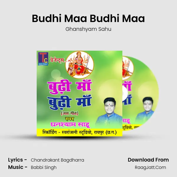 Budhi Maa Budhi Maa mp3 song