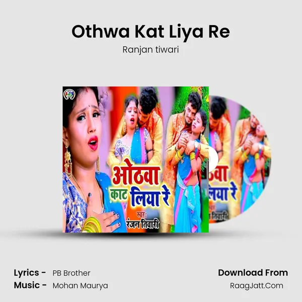 Othwa Kat Liya Re mp3 song