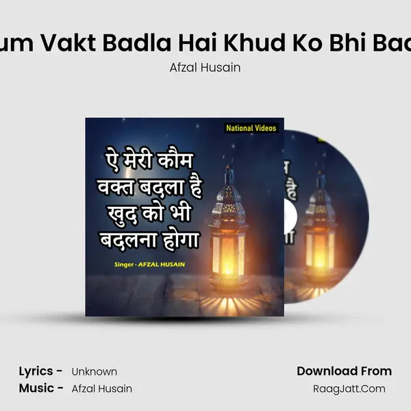 Ae Meri Kaum Vakt Badla Hai Khud Ko Bhi Badalna Hoga - Afzal Husain