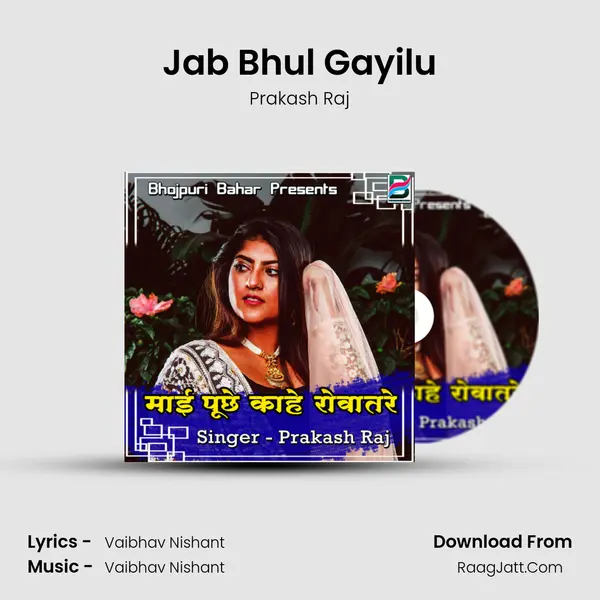 Jab Bhul Gayilu Cover