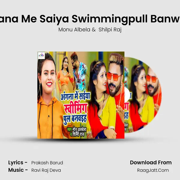 Angana Me Saiya Swimmingpull Banwaiha - Monu Albela