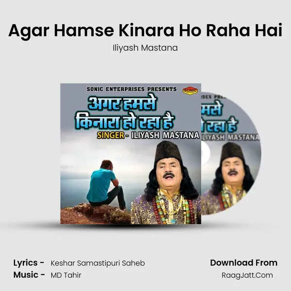 Agar Hamse Kinara Ho Raha Hai mp3 song