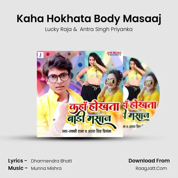 Kaha Hokhata Body Masaaj - Lucky Raja