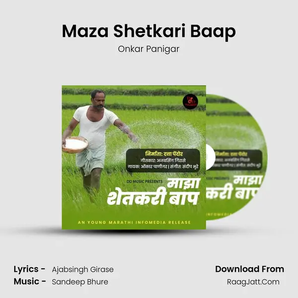 Maza Shetkari Baap - Onkar Panigar