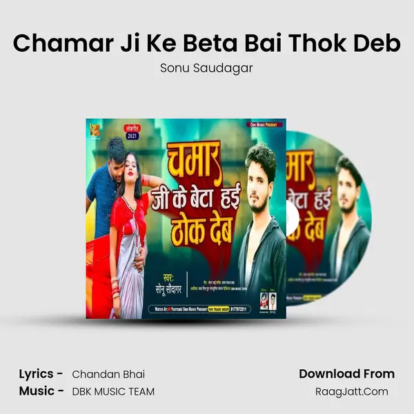 Chamar Ji Ke Beta Bai Thok Deb MP3 Song by Sonu Saudagar Cover