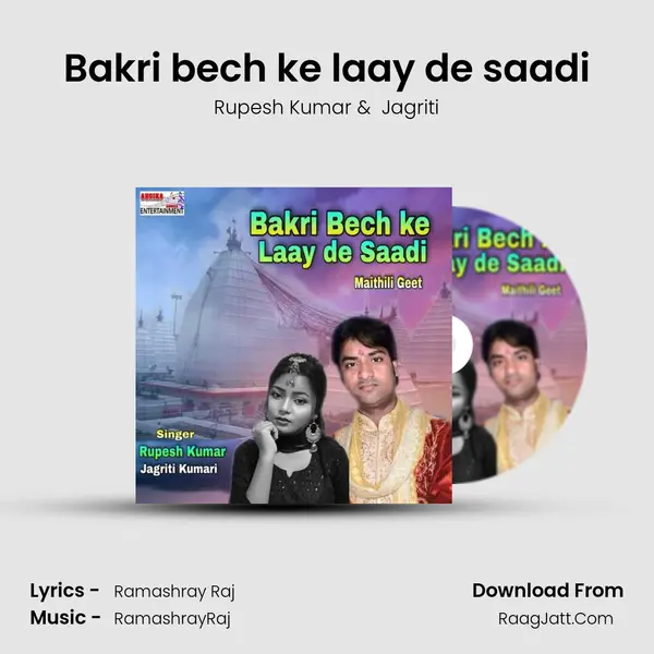 Bakri bech ke laay de saadi MP3 Song by Rupesh Kumar Cover