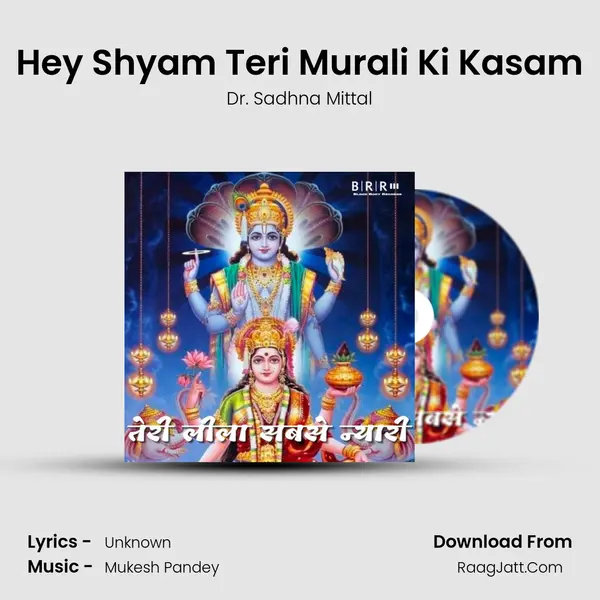 Hey Shyam Teri Murali Ki Kasam mp3 song