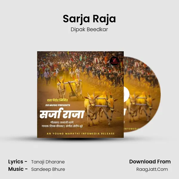 Sarja Raja - Dipak Beedkar