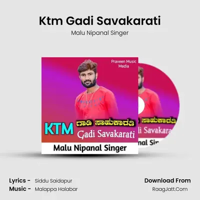 KTM Gadi Savakarati - Malu Nipanal Singer