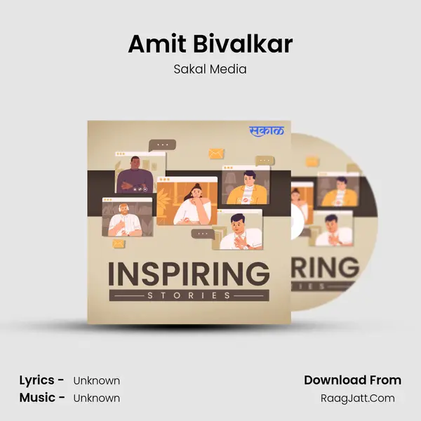 Amit Bivalkar MP3 Song by Sakal Media Cover