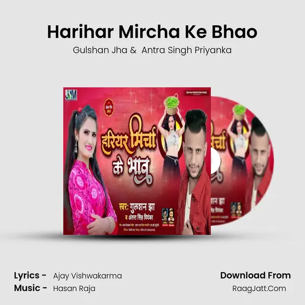 Harihar Mircha Ke Bhao MP3 Song by Gulshan Jha Cover