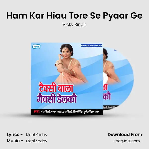 Ham Kar Hiau Tore Se Pyaar Ge MP3 Song by Vicky Singh Cover