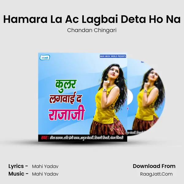 Hamara La Ac Lagbai Deta Ho Na mp3 song