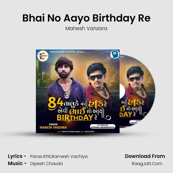 Bhai No Aayo Birthday Re - Mahesh Vanzara