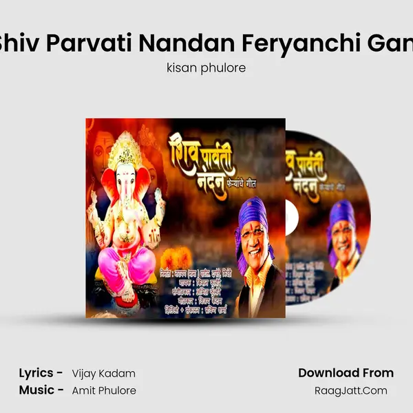 Shiv Parvati Nandan Feryanchi Gani MP3 Song by kisan phulore Cover